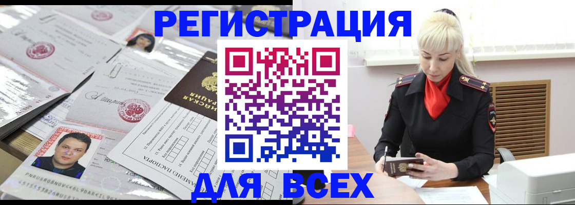 прописка штамп в Боготоле