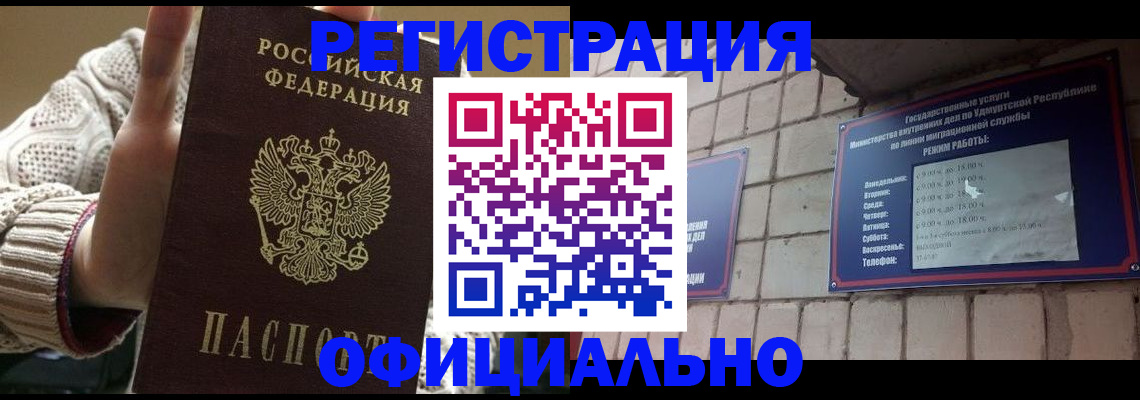 прописка гарантия в Боготоле