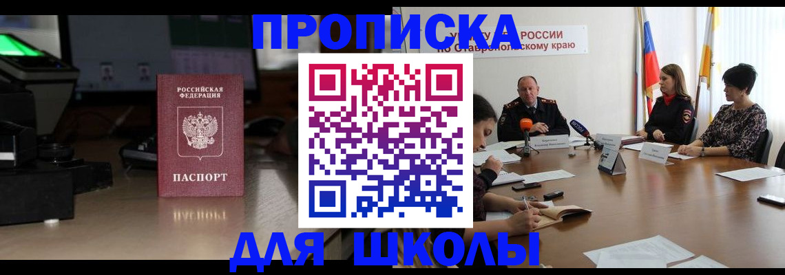 регистрация для дет. сада в Боготоле
