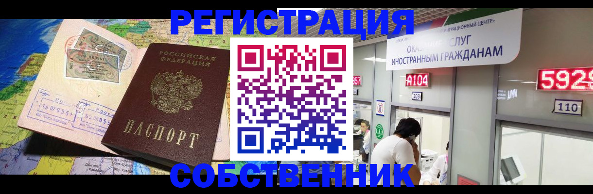 временная регистрация поиск в Боготоле