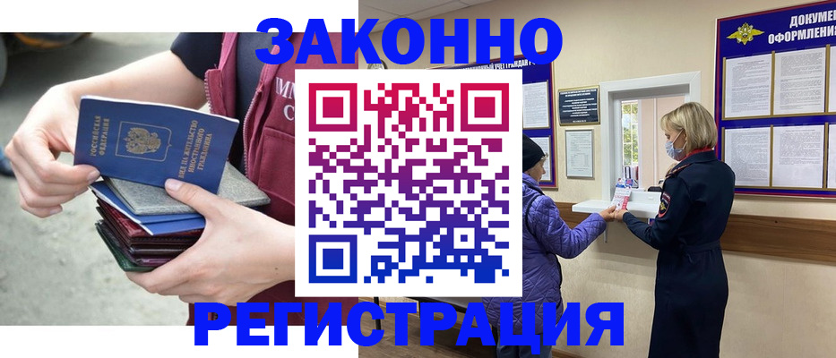 регистрация в Боготоле