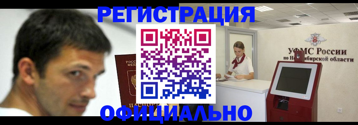 прописка для военкомата в Боготоле