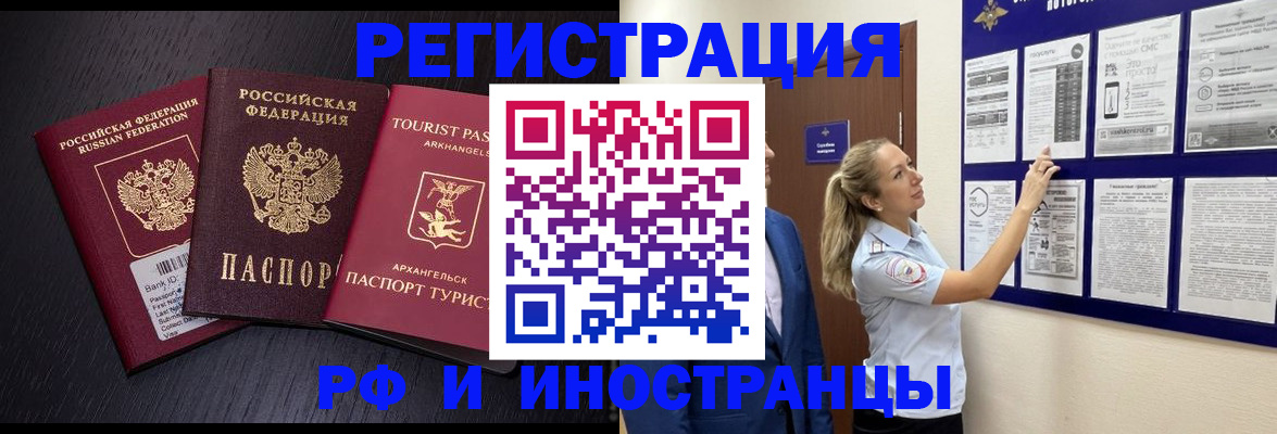 прописка паспорт в Боготоле