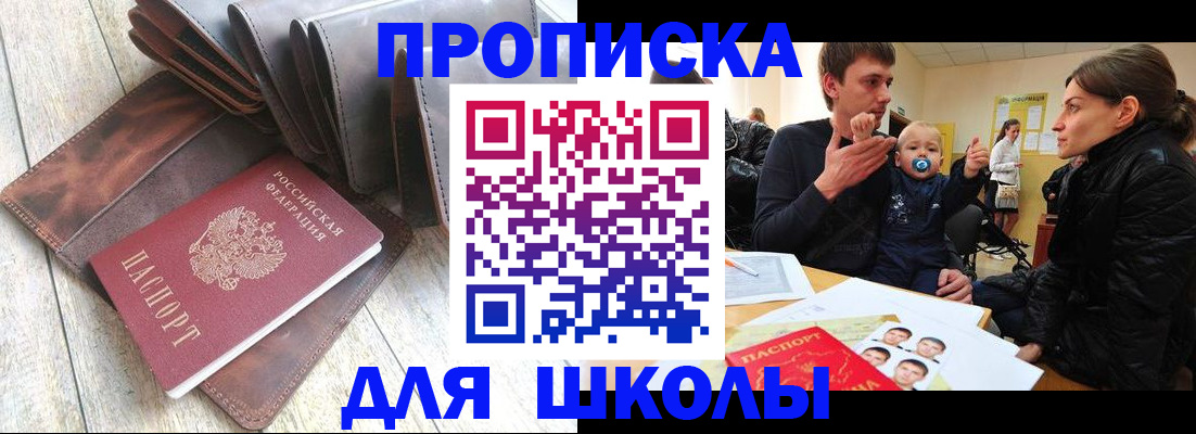 прописка иностранных граждан в Боготоле